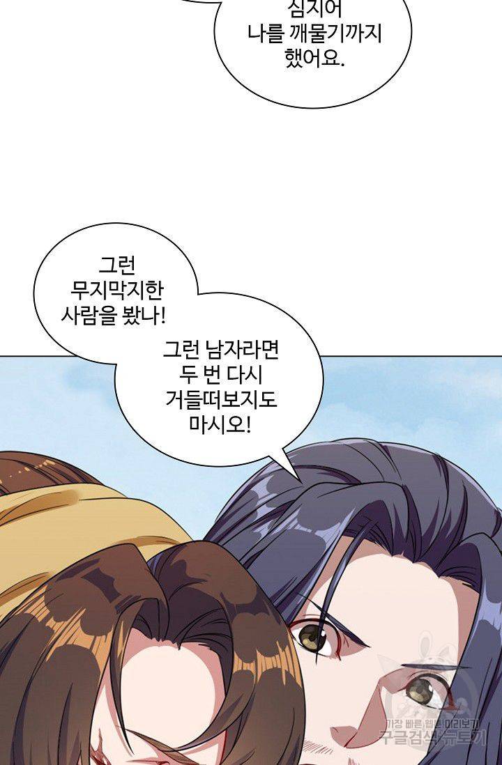 의천도룡기 42화 49