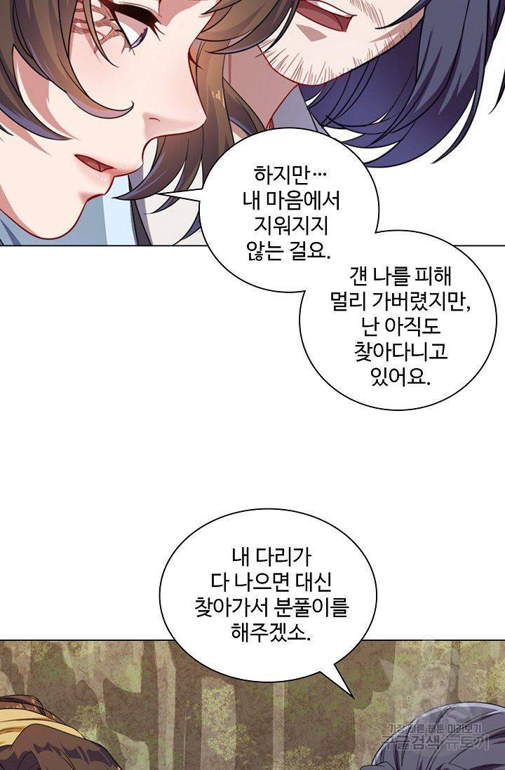 의천도룡기 42화 50