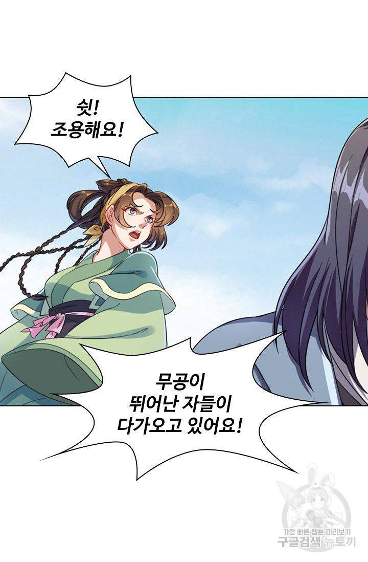 의천도룡기 42화 54