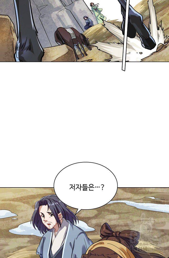 의천도룡기 42화 56