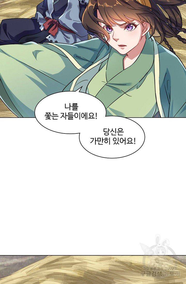 의천도룡기 42화 57