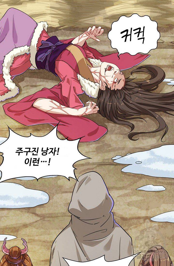 의천도룡기 42화 58