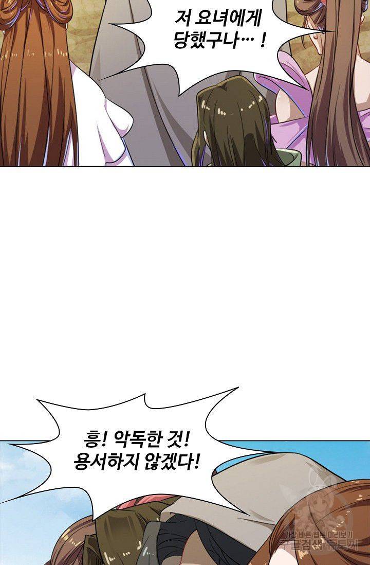 의천도룡기 42화 59