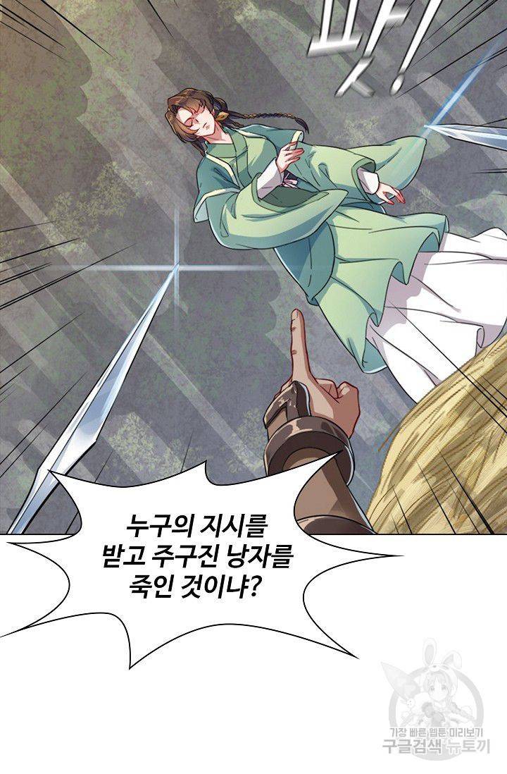 의천도룡기 42화 61