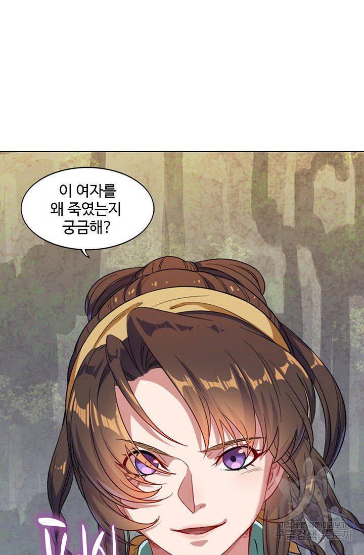 의천도룡기 42화 62