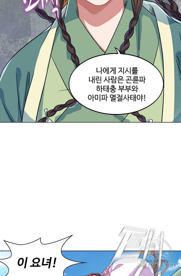 의천도룡기 42화 63