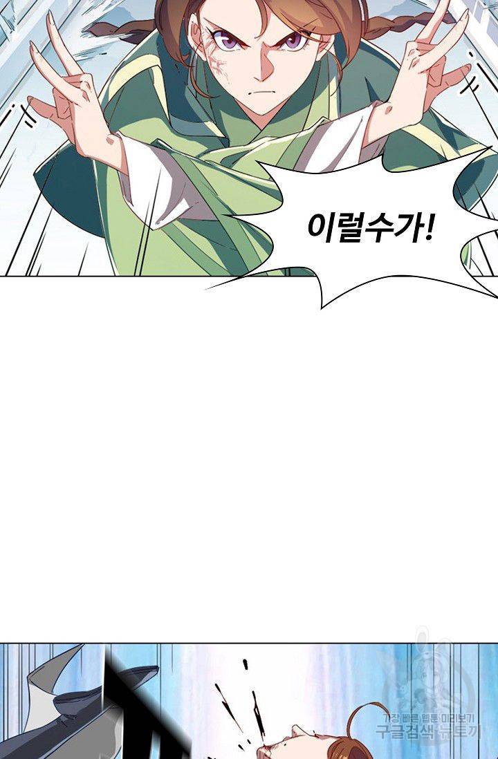 의천도룡기 42화 66