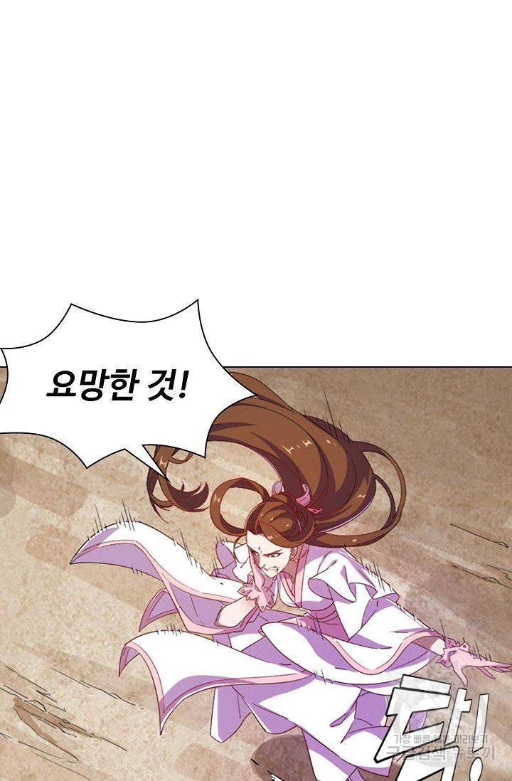 의천도룡기 42화 68