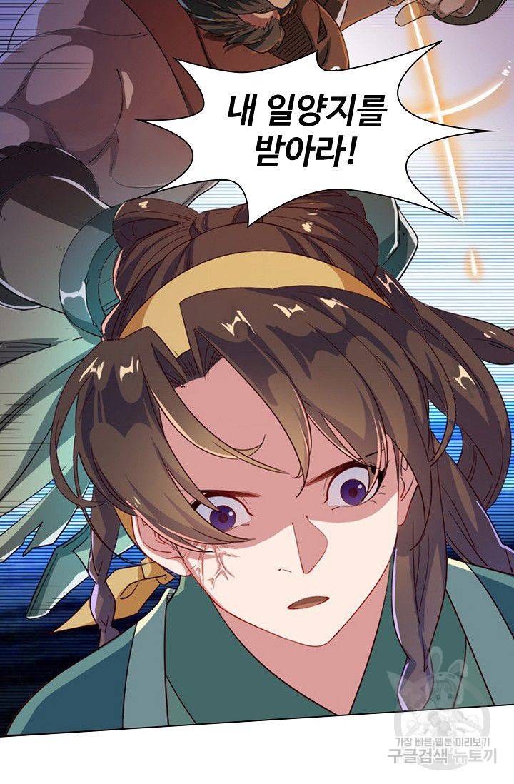의천도룡기 42화 70