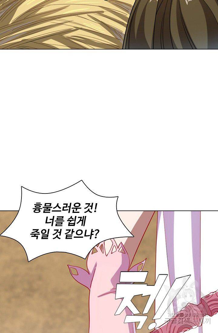 의천도룡기 42화 76