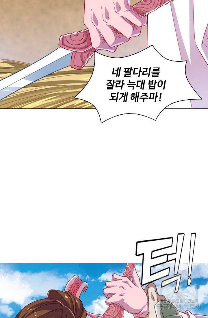 의천도룡기 42화 77