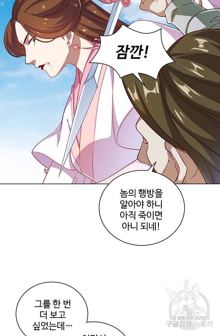 의천도룡기 42화 78