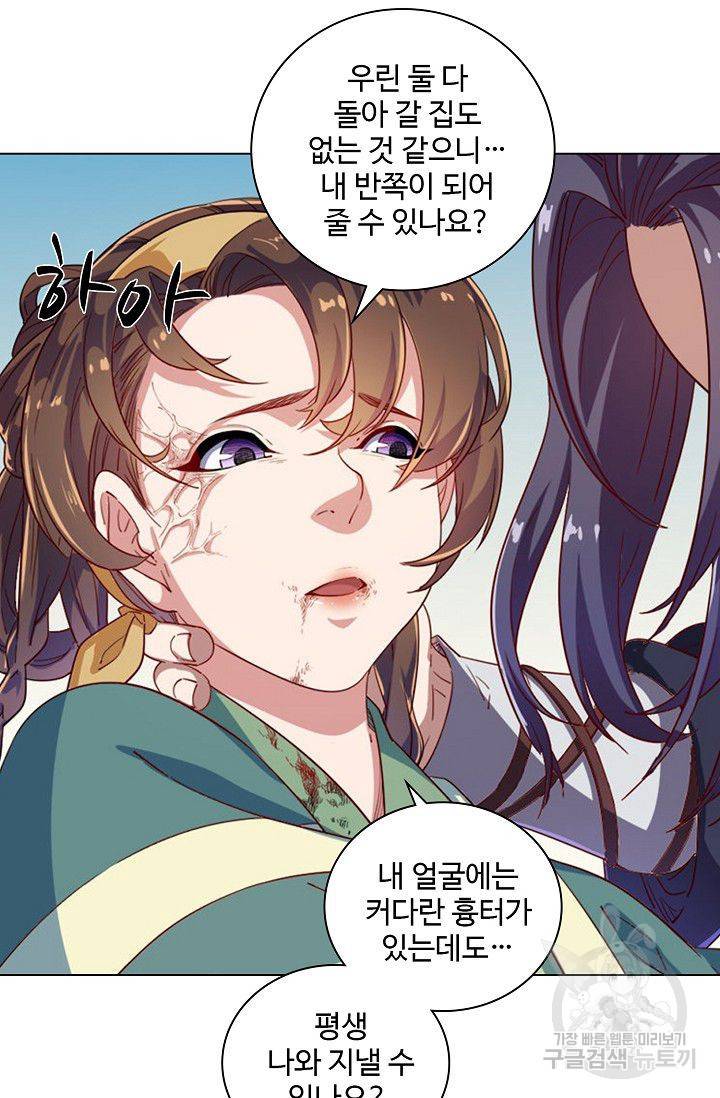 의천도룡기 42화 80