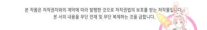 의천도룡기 42화 83