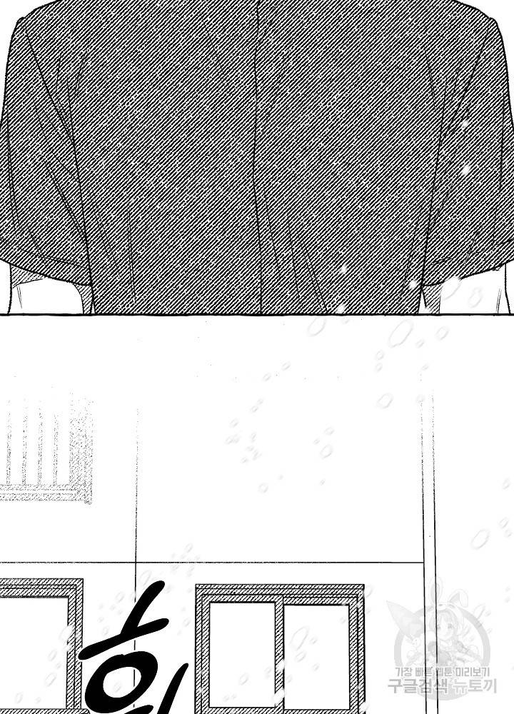 계약자들 16화 2