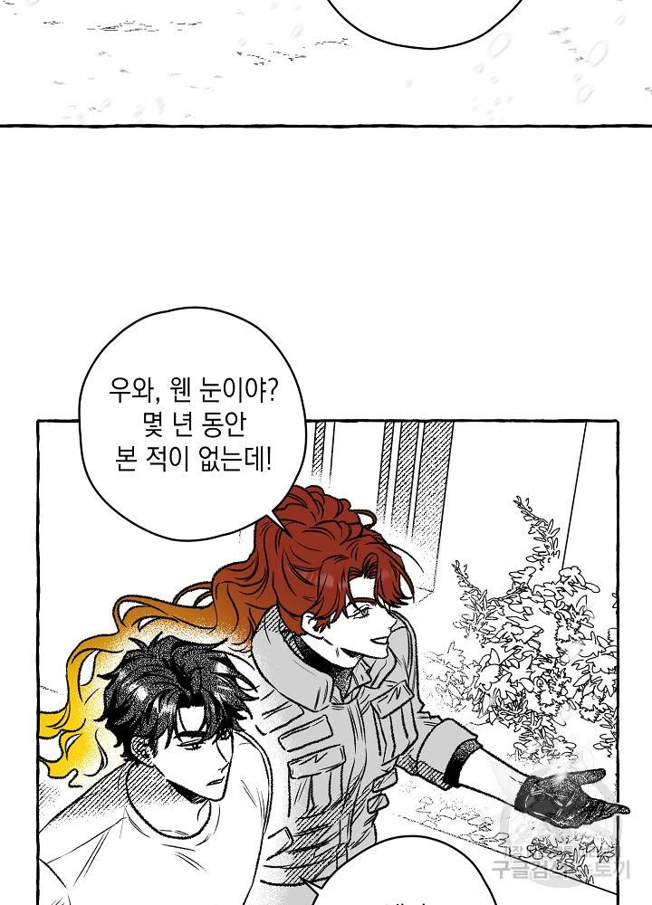 계약자들 16화 4