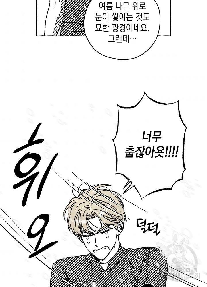 계약자들 16화 8