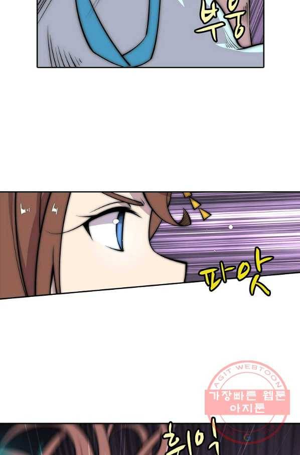 무림제왕의 은퇴생활 79화 4