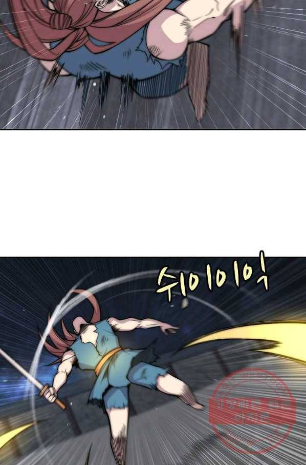 무림제왕의 은퇴생활 79화 8