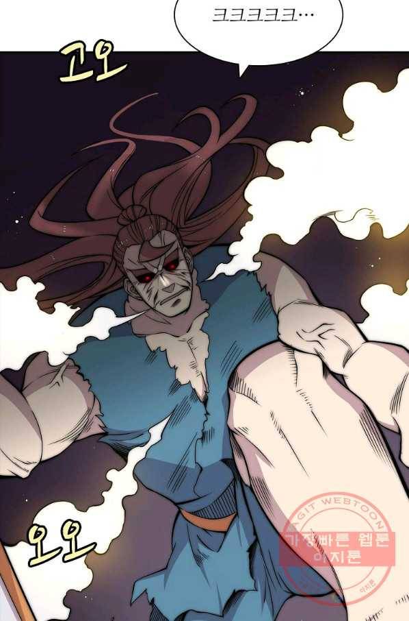 무림제왕의 은퇴생활 79화 10