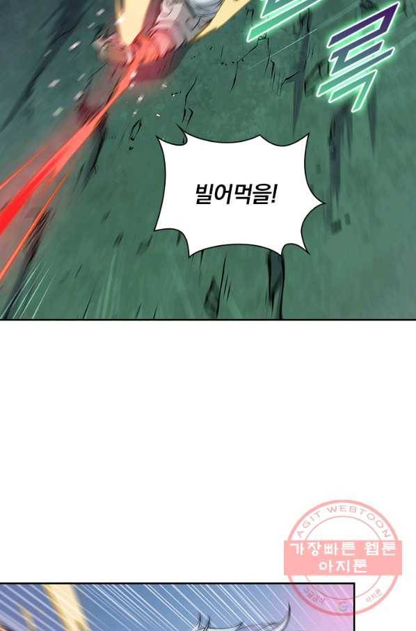 서큐버스가 되어버린 기사님 44화 12