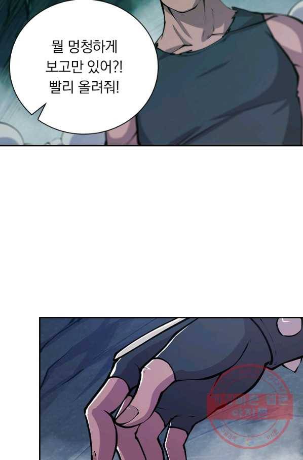 서큐버스가 되어버린 기사님 44화 20