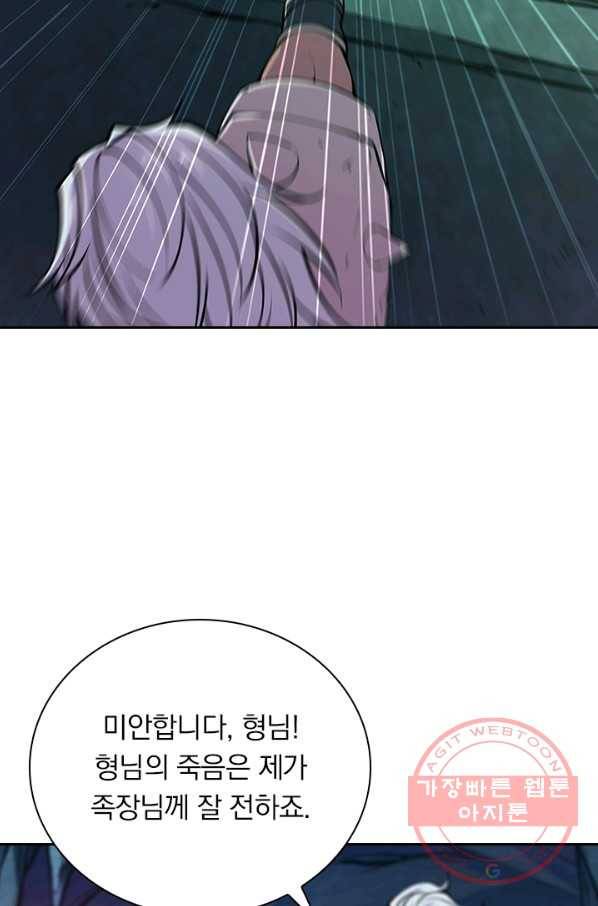 서큐버스가 되어버린 기사님 44화 22