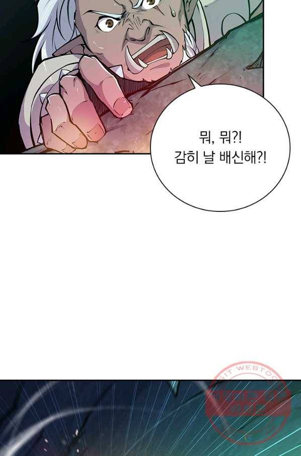 서큐버스가 되어버린 기사님 44화 24