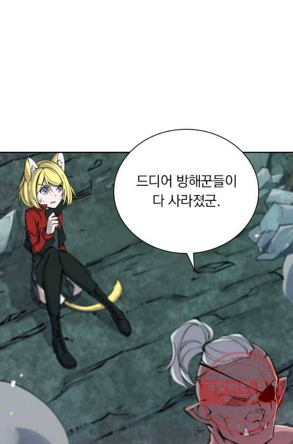 서큐버스가 되어버린 기사님 44화 27