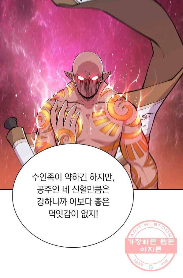 서큐버스가 되어버린 기사님 44화 35