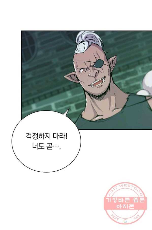 서큐버스가 되어버린 기사님 44화 38