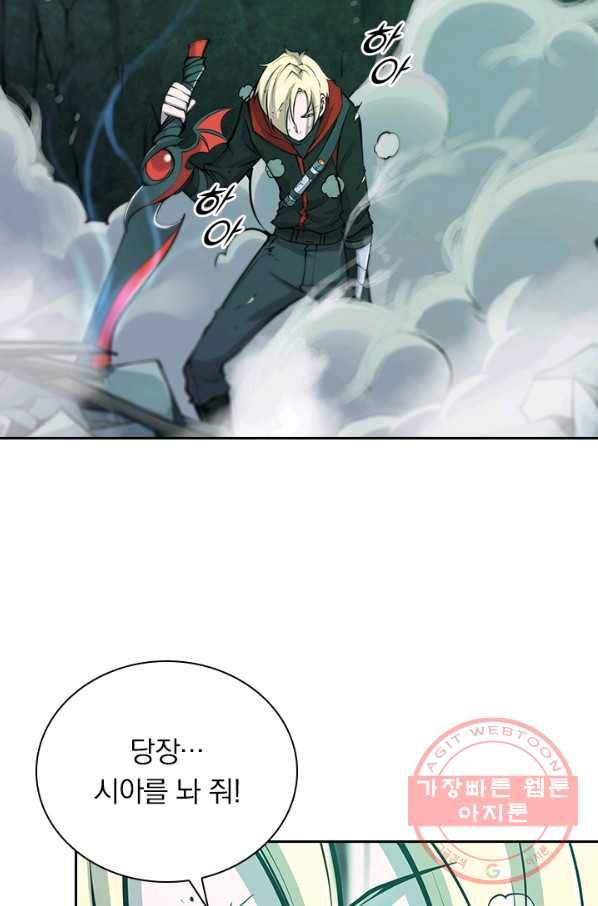 서큐버스가 되어버린 기사님 44화 58