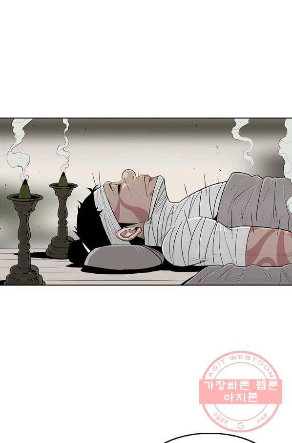 북검전기 113화 1