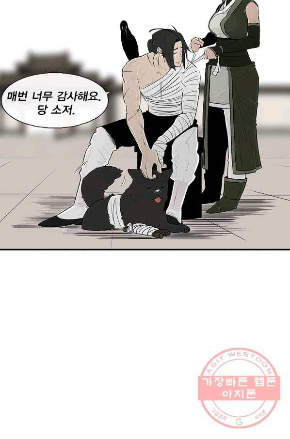 북검전기 113화 3