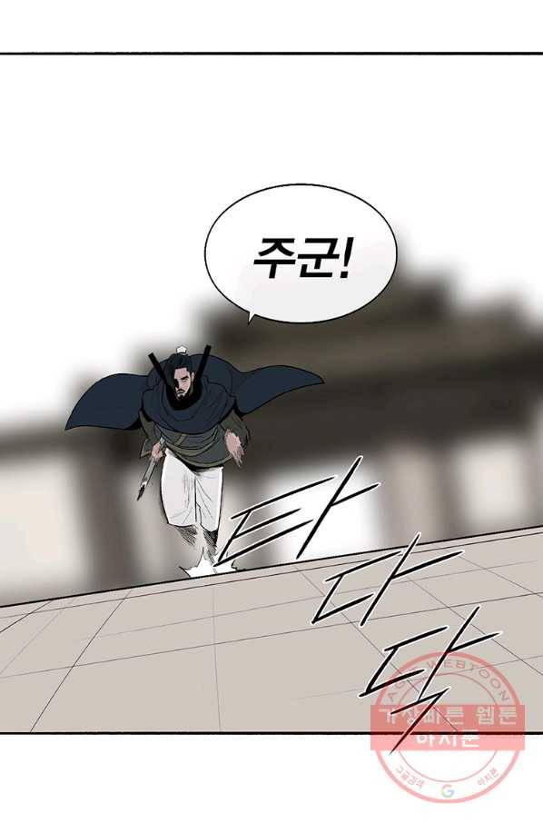 북검전기 113화 4