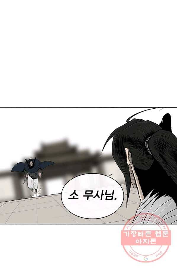 북검전기 113화 5