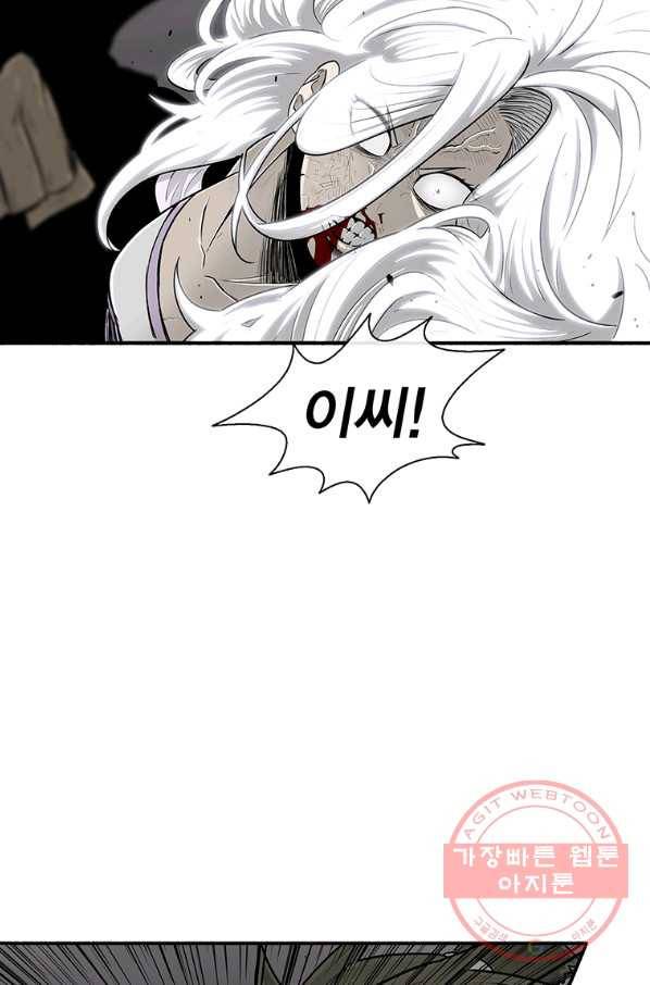 북검전기 113화 13