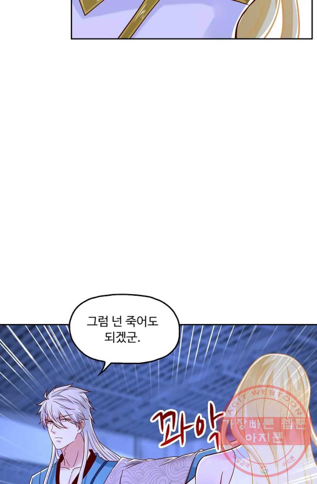 Retry: 다시 한번 최강 신선으로 545화 4