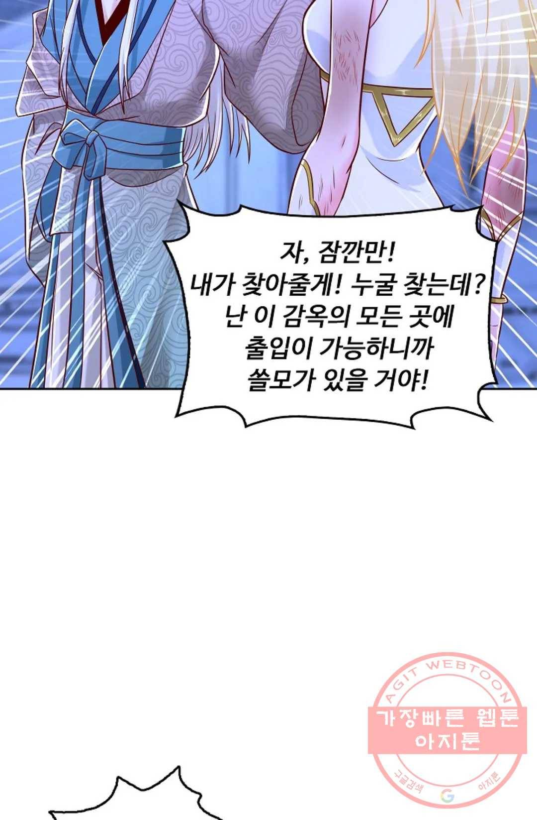 Retry: 다시 한번 최강 신선으로 545화 5