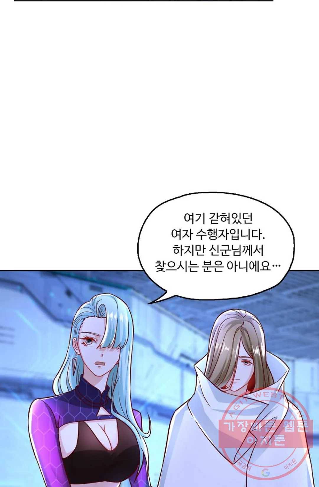 Retry: 다시 한번 최강 신선으로 545화 8