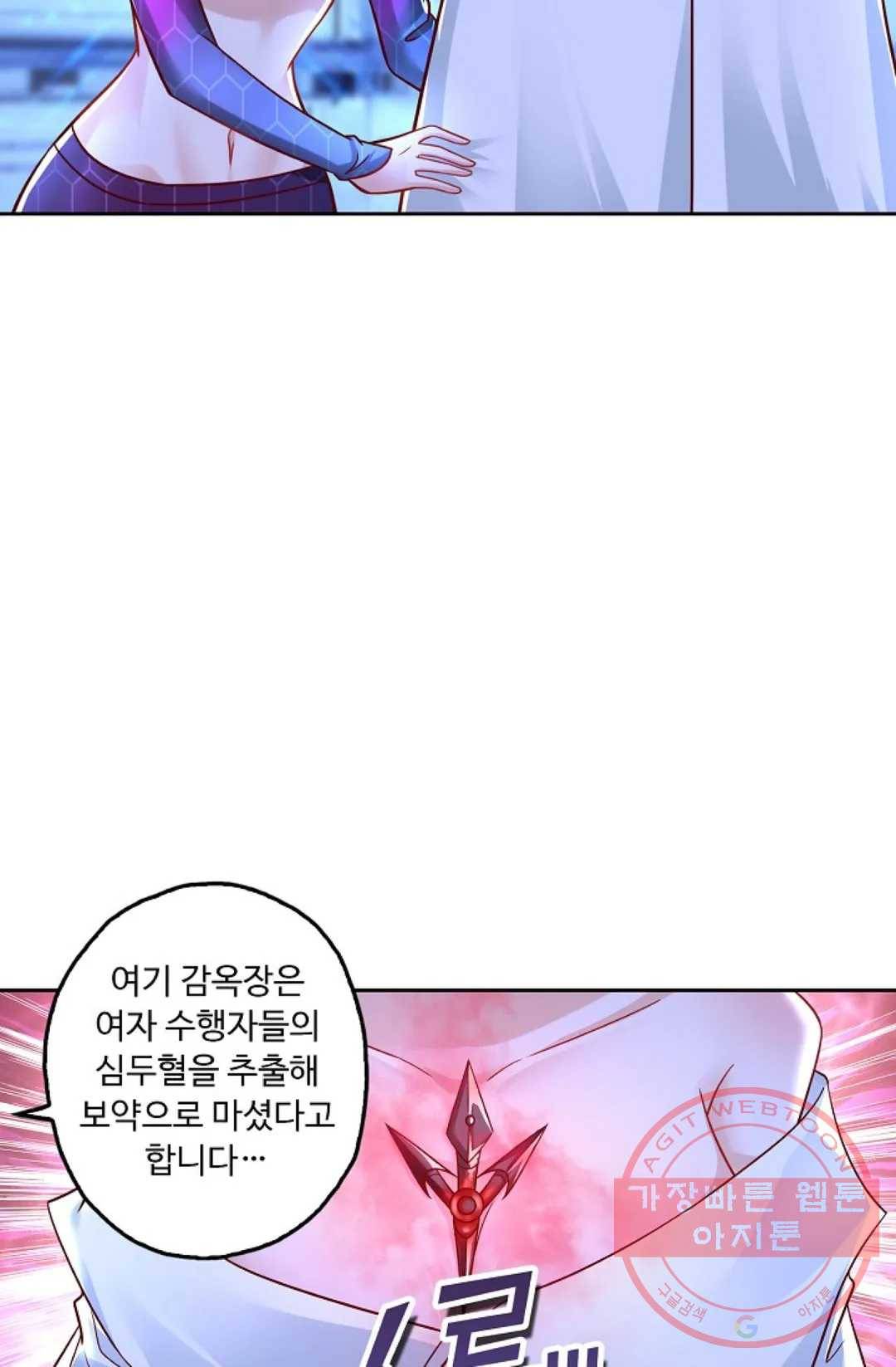 Retry: 다시 한번 최강 신선으로 545화 9