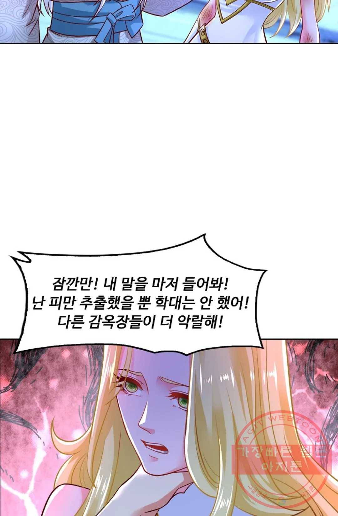 Retry: 다시 한번 최강 신선으로 545화 11