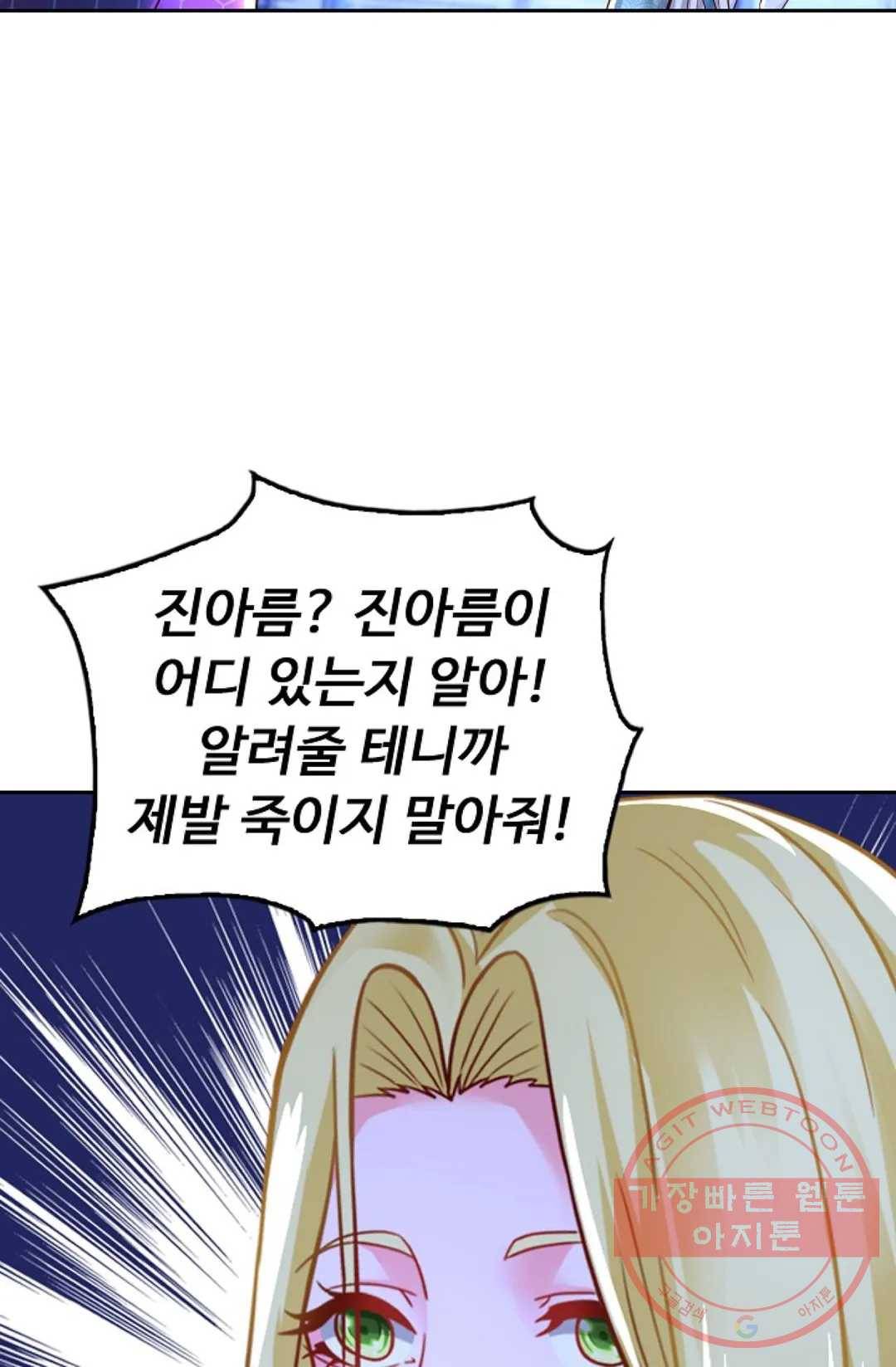 Retry: 다시 한번 최강 신선으로 545화 13