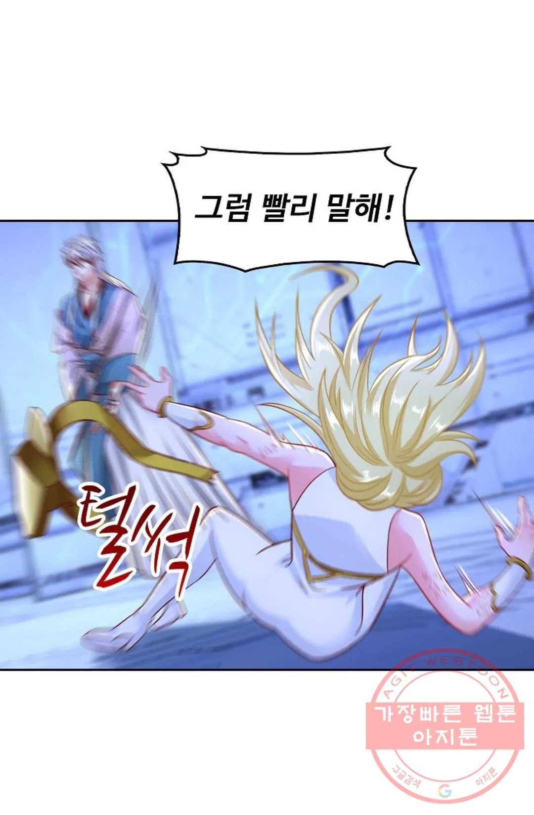 Retry: 다시 한번 최강 신선으로 545화 15