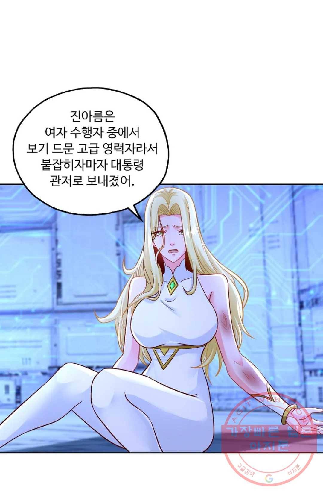 Retry: 다시 한번 최강 신선으로 545화 16