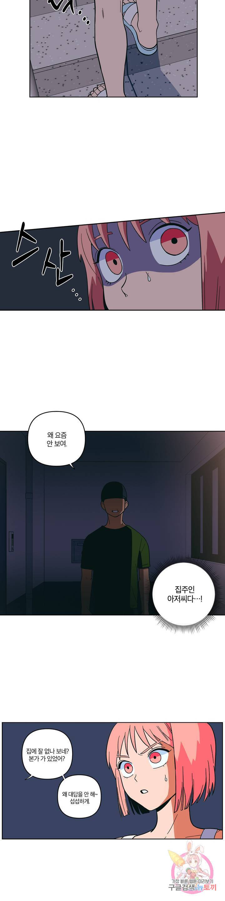 피치 소르베 9화 2
