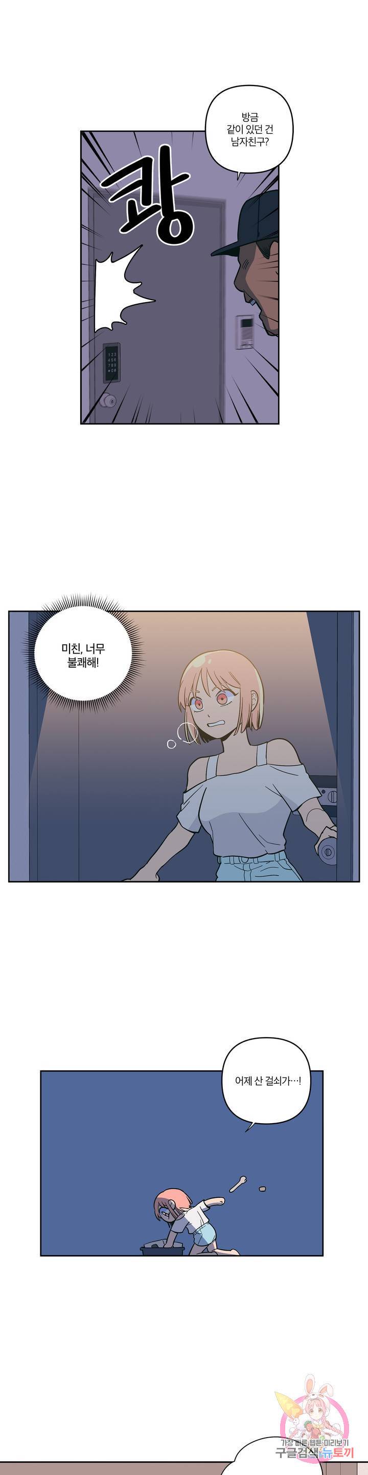 피치 소르베 9화 3