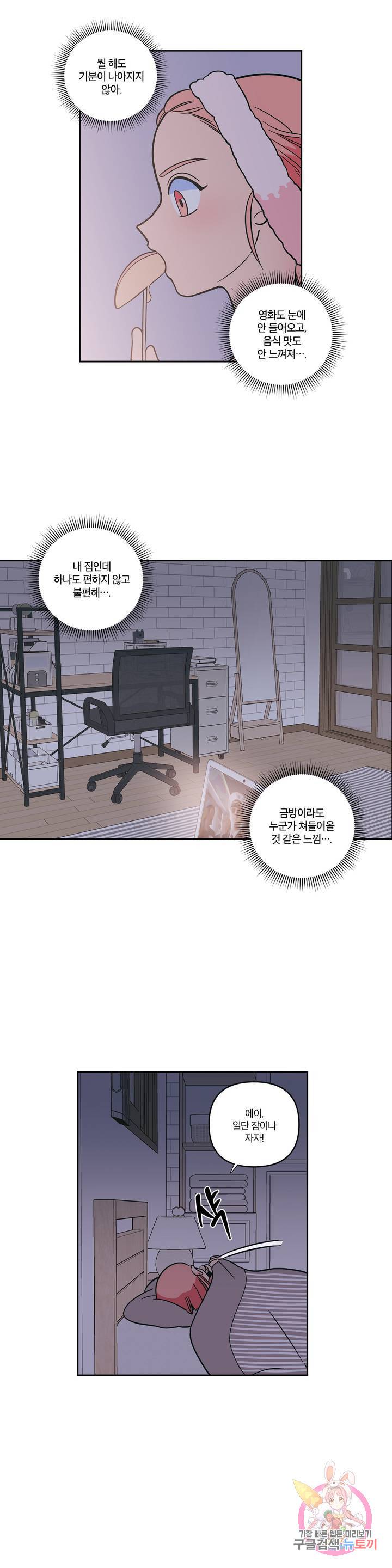 피치 소르베 9화 5