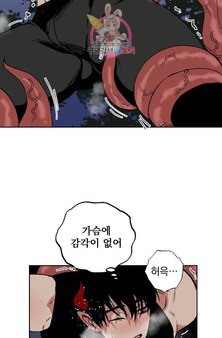 마왕님의 이중생활 70화 외전 2화 7