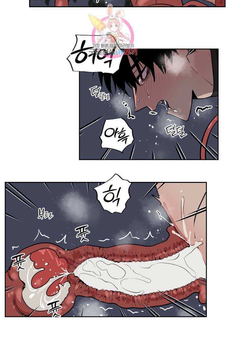 마왕님의 이중생활 70화 외전 2화 14